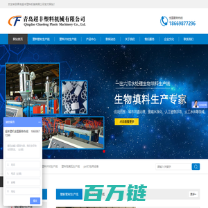 塑料管材生产线_供水管生产线_碳素螺旋管_内肋管生产设备--青岛超丰塑料机械有限公司