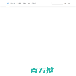 易景云 更专业的720VR全景、VR视频和虚拟现实服务平台-易景云、厦门VR党建设备、党建展厅、5G VR,厦门VR全景、厦门VR视频、VR样板房、倾斜摄影、实景建模、乡村振兴厦门VR全景公司、什么是VR全景、720全景,360全景，全景拍摄，VR宣传片、VR平台，全景加盟，VR,虚拟现实，VR展馆，虚拟展厅、AR，福建VR全景，厦门VR、VR样板房