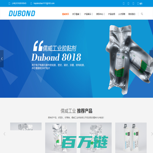 DUBOND-胶黏剂-昆山儒威工业材料有限公司-昆山儒威工业材料有限公司